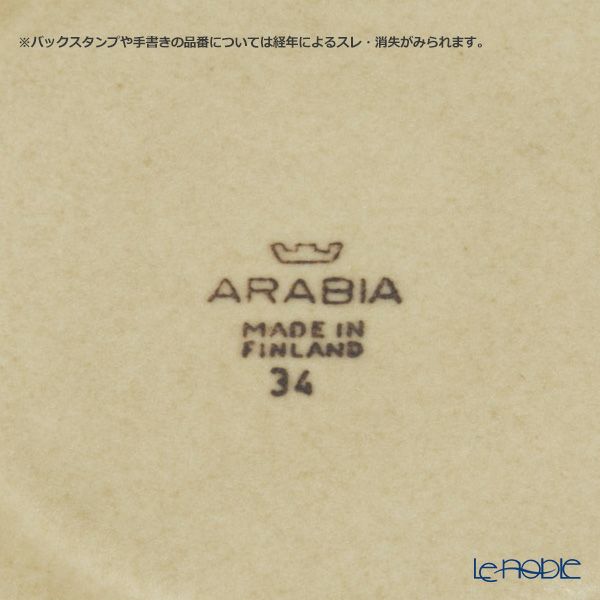 【1点限り】北欧ヴィンテージ アラビア（ARABIA） トゥントゥリ／Tunturi ティーカップ＆ソーサー