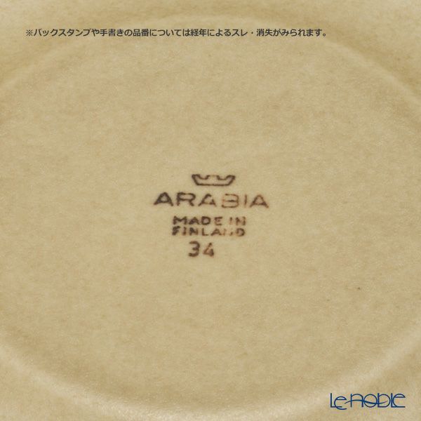 【1点限り】北欧ヴィンテージ アラビア（ARABIA） トゥントゥリ／Tunturi ティーカップ＆ソーサー
