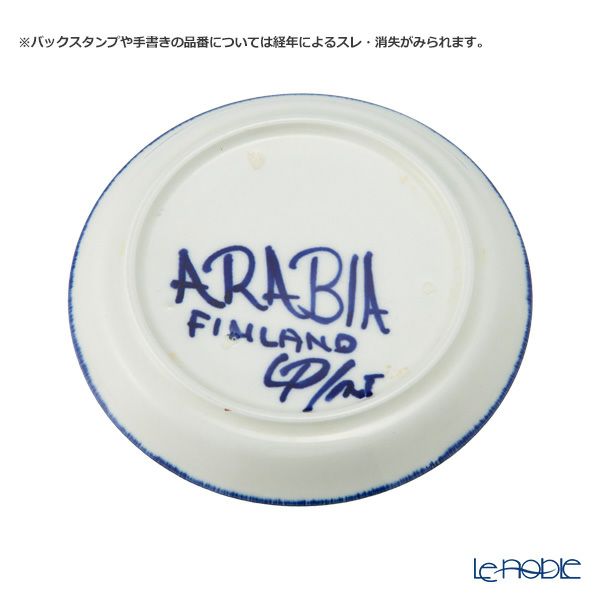 【1点限り】北欧ヴィンテージ アラビア（ARABIA） バレンシア／Valencia コーヒーカップ＆ソーサー 05