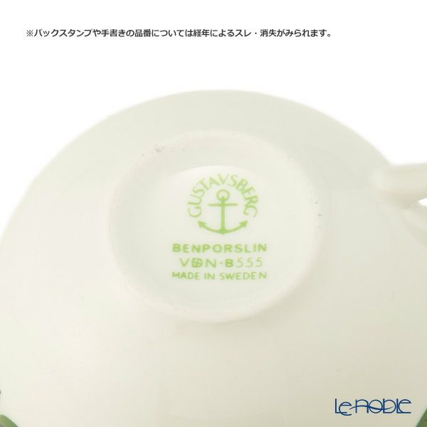 【1点限り】北欧ヴィンテージ グスタフスベリ（GUSTAVSBERG） ベルサ／Bersa カップ＆ソーサー