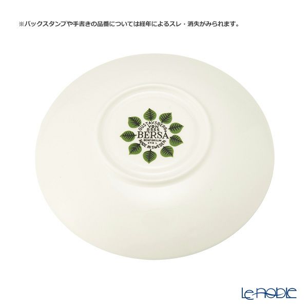 【1点限り】北欧ヴィンテージ グスタフスベリ（GUSTAVSBERG） ベルサ／Bersa カップ＆ソーサー