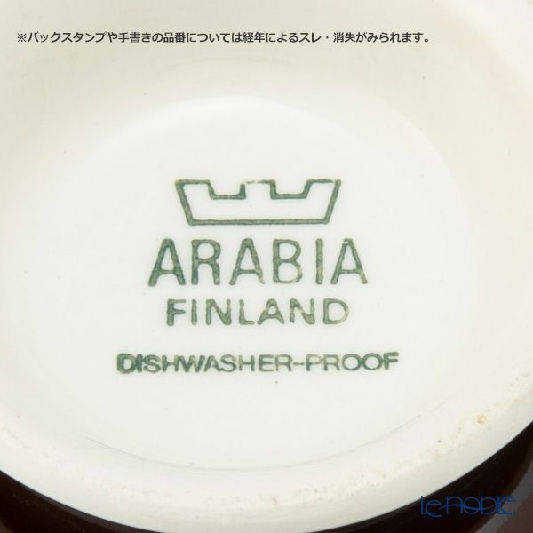 【1点限り】北欧ヴィンテージ アラビア（ARABIA） カトリッリ／Katrilli コーヒーカップ＆ソーサー