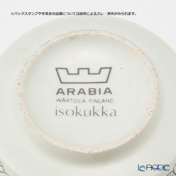 【1点限り】北欧ヴィンテージ アラビア（ARABIA） イソクッカ／Isokukka カップ＆ソーサー