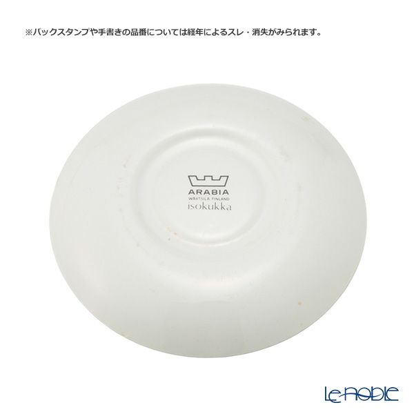 【1点限り】北欧ヴィンテージ アラビア（ARABIA） イソクッカ／Isokukka カップ＆ソーサー