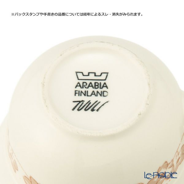 【1点限り】北欧ヴィンテージ アラビア（ARABIA） トゥーリ／Tuuli ティーカップ＆ソーサー