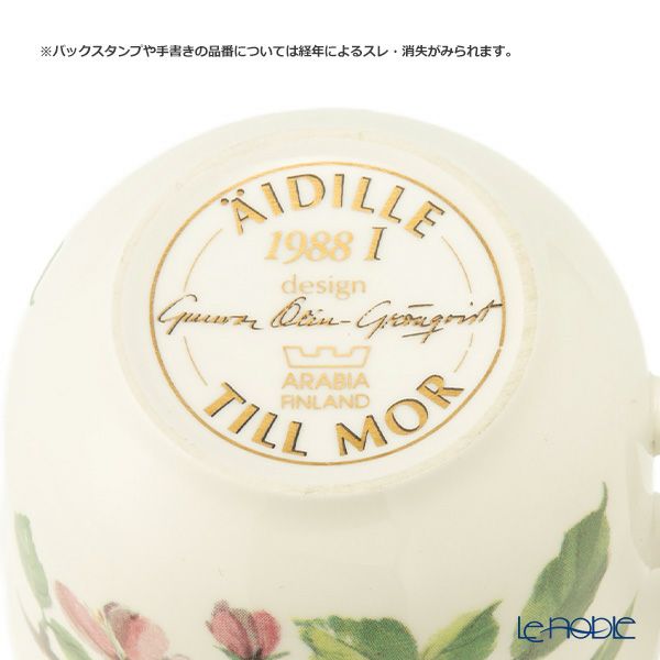 【1点限り】北欧ヴィンテージ アラビア（ARABIA） フォー マザー ティーカップ＆ソーサー