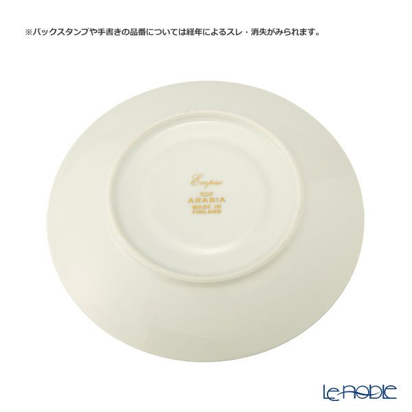 【1点限り】北欧ヴィンテージ アラビア（ARABIA） エンパイヤ コーヒーカップ＆ソーサー