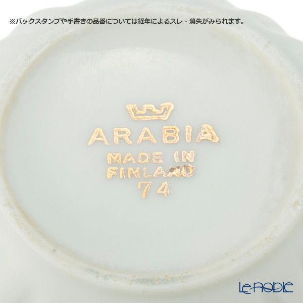【1点限り】北欧ヴィンテージ アラビア（ARABIA） ケイユ コーヒーカップ＆ソーサー