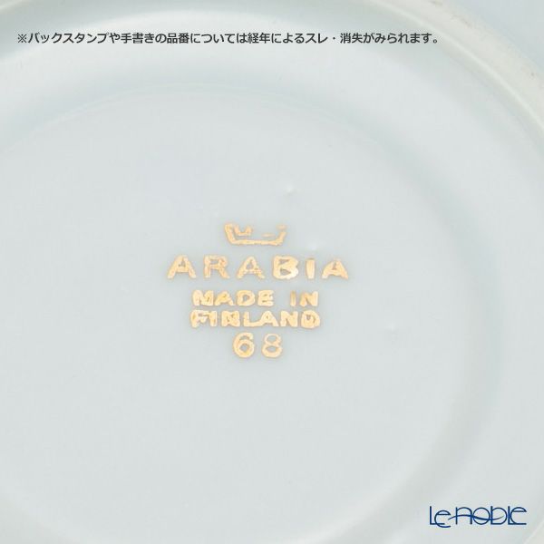 【1点限り】北欧ヴィンテージ アラビア（ARABIA） ケイユ コーヒーカップ＆ソーサー