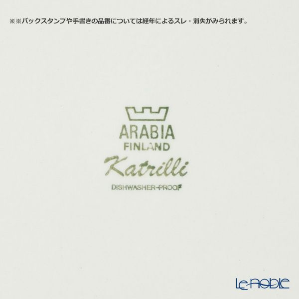 【1点限り】北欧ヴィンテージ アラビア（ARABIA） カトリッリ／Katrilli プレート25cm