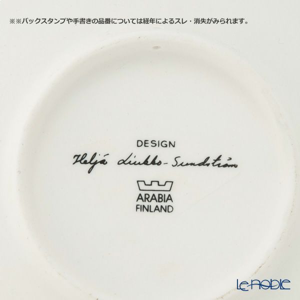 【1点限り】北欧ヴィンテージ アラビア（ARABIA） フォレスト ウォールプレート 11×11cm