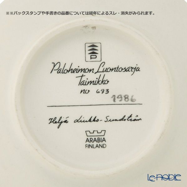 【1点限り】北欧ヴィンテージ アラビア（ARABIA） タイミッコ ウォールプレート 11×11cm