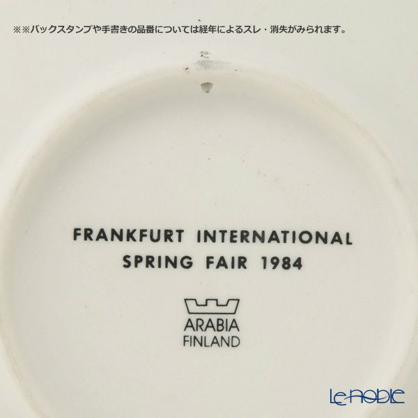 【1点限り】北欧ヴィンテージ アラビア（ARABIA） ウォールプレート 11×11cm