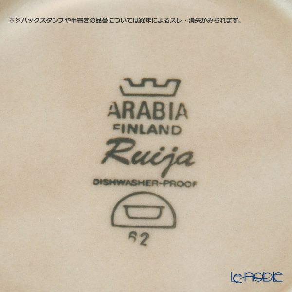 【1点限り】北欧ヴィンテージ アラビア（ARABIA） ルイージャ（ルイヤ）／Ruija サービングボウル