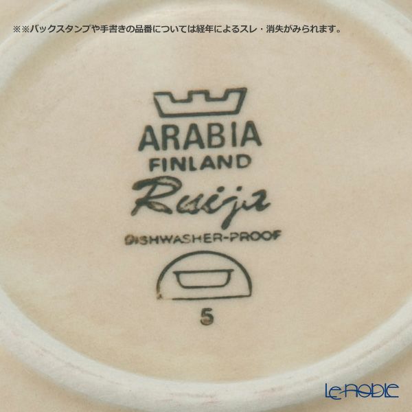 【1点限り】北欧ヴィンテージ アラビア（ARABIA） ルイージャ（ルイヤ）／Ruija ソースボート