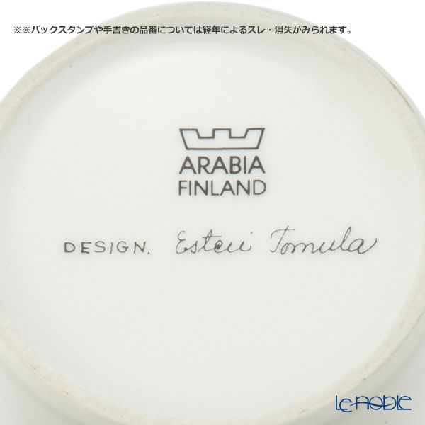 【1点限り】北欧ヴィンテージ アラビア（ARABIA） ボタニカ（ローズ）／Botanica ベース