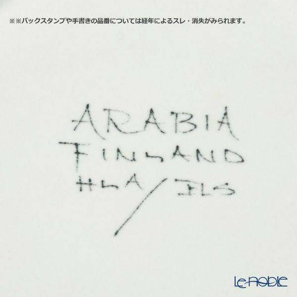 【1点限り】北欧ヴィンテージ アラビア（ARABIA） 黄色い花 サービングボウル