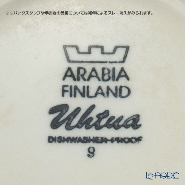 【1点限り】北欧ヴィンテージ アラビア（ARABIA） ウートゥア／Uhtua シュガーボウル