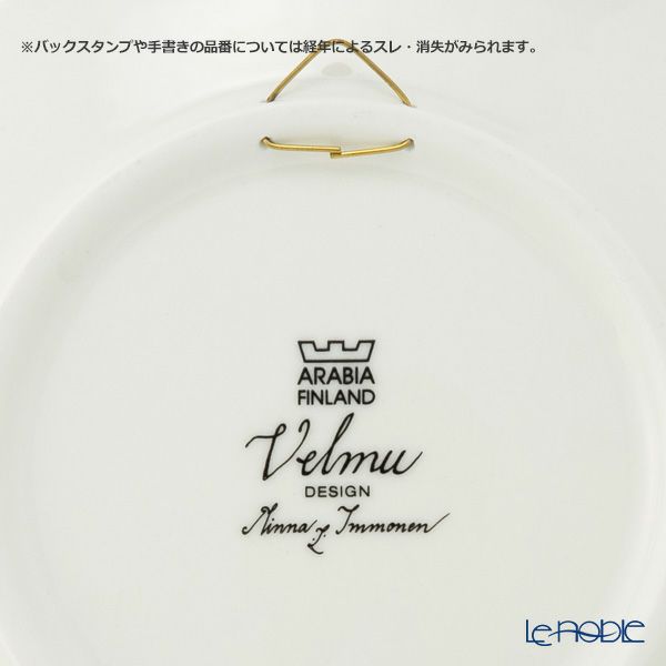 【1点限り】北欧ヴィンテージ アラビア（ARABIA） テディベア ウォールプレート