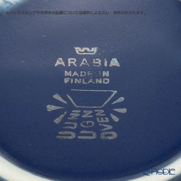 【1点限り】北欧ヴィンテージ アラビア（ARABIA） キルタ ブルー／Kilta コーヒーカップ＆ソーサー