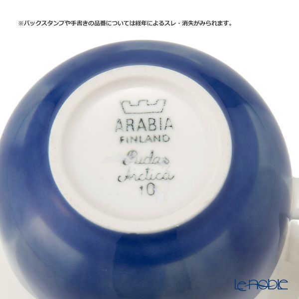 【1点限り】北欧ヴィンテージ アラビア（ARABIA） プダス／Pudas コーヒーカップ＆ソーサー