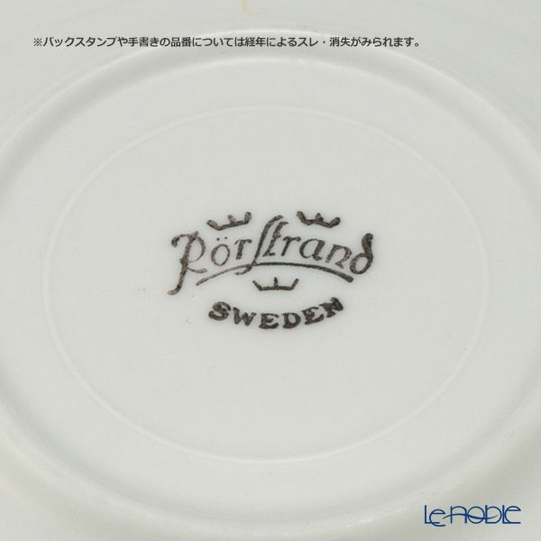 【1点限り】北欧ヴィンテージ ロールストランド（RORSTRAND）ブライトイエローリーフ コーヒーカップ＆ソーサー
