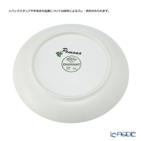 【1点限り】北欧ヴィンテージ ロールストランド（RORSTRAND）ポモナ／Pomona ティーカップ＆ソーサー