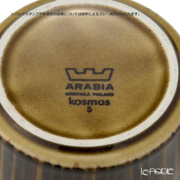 【1点限り】北欧ヴィンテージ アラビア（ARABIA） コスモス／Kosmos ティーカップ＆ソーサー