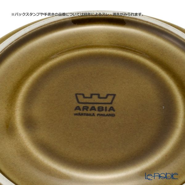 【1点限り】北欧ヴィンテージ アラビア（ARABIA） コスモス／Kosmos ティーカップ＆ソーサー