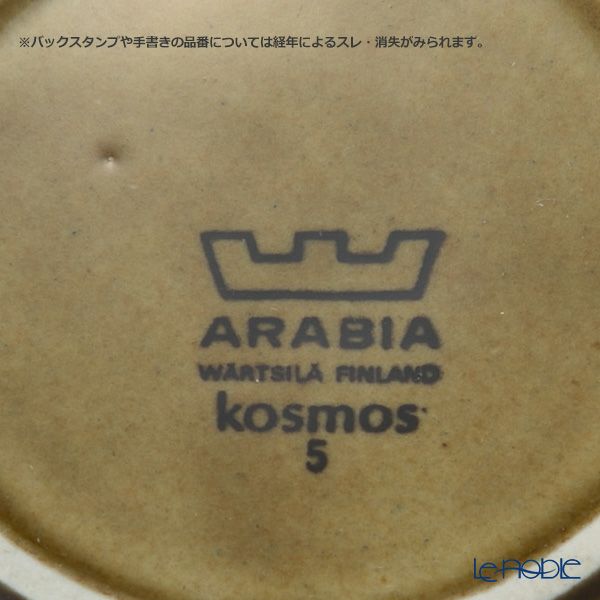 【1点限り】北欧ヴィンテージ アラビア（ARABIA） コスモス／Kosmos ティーカップ＆ソーサー