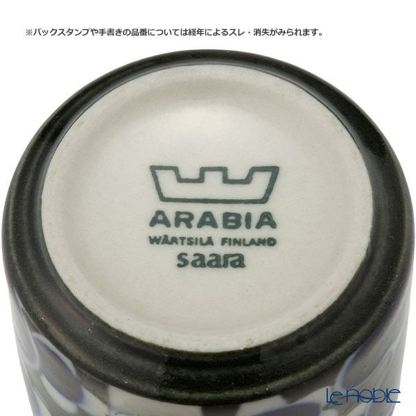 【1点限り】北欧ヴィンテージ アラビア（ARABIA） サーラ／Sara コーヒーカップ＆ソーサー