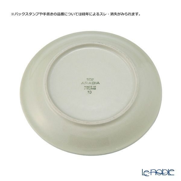 【1点限り】北欧ヴィンテージ アラビア（ARABIA） サーラ／Sara コーヒーカップ＆ソーサー
