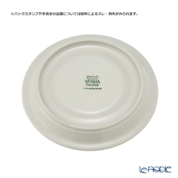 【1点限り】北欧ヴィンテージ アラビア（ARABIA）フローラ ティーカップ＆ソーサー