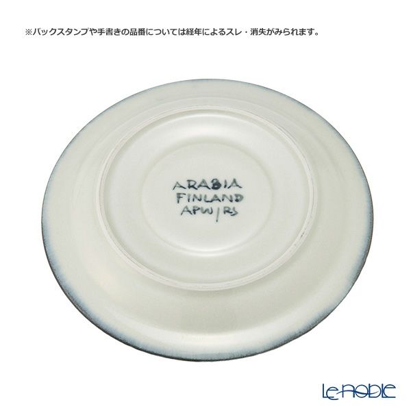 【1点限り】北欧ヴィンテージ アラビア（ARABIA） アトリエ カレワラ／Atelje Kalevala ティーカップ＆ソーサー