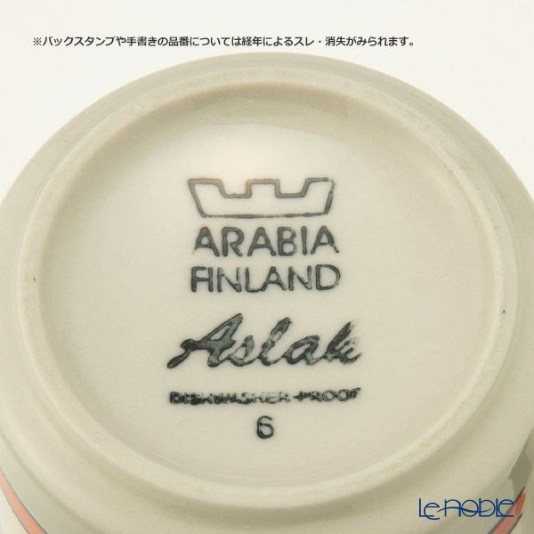 【1点限り】北欧ヴィンテージ アラビア（ARABIA） アスラク／Aslak コーヒーカップ＆ソーサー