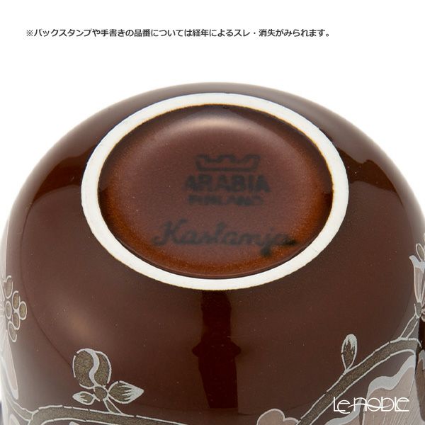 【1点限り】北欧ヴィンテージ アラビア（ARABIA） カスタンヤ／Kastanja トリオセット