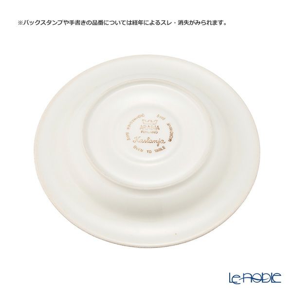 【1点限り】北欧ヴィンテージ アラビア（ARABIA） カスタンヤ／Kastanja トリオセット