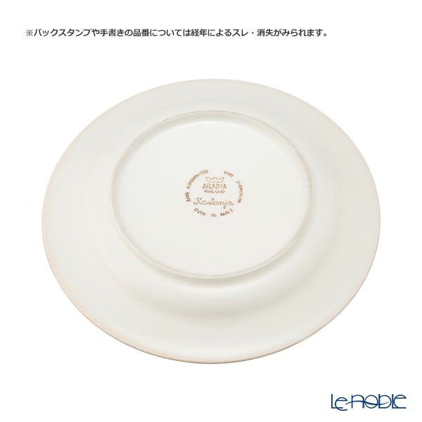 【1点限り】北欧ヴィンテージ アラビア（ARABIA） カスタンヤ／Kastanja トリオセット