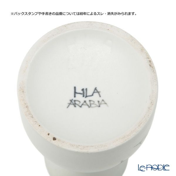 【1点限り】北欧ヴィンテージ アラビア（ARABIA） HLA フラワーベース／花瓶 S