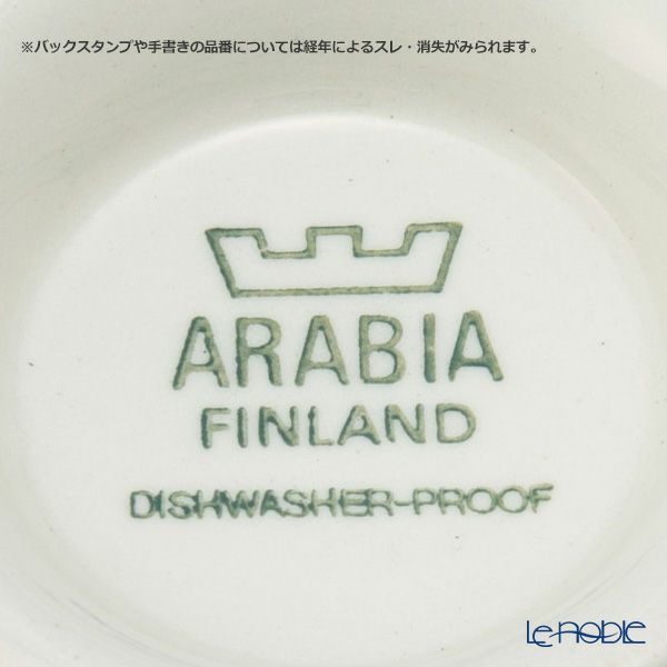 【1点限り】北欧ヴィンテージ アラビア（ARABIA） カトリッリ／Katrilli モカカップ＆ソーサー