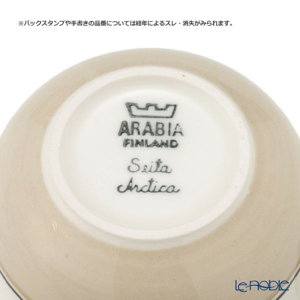 【1点限り】北欧ヴィンテージ アラビア（ARABIA） セイタ／Seita カップ＆ソーサー