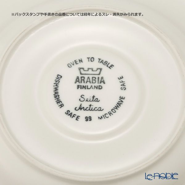 【1点限り】北欧ヴィンテージ アラビア（ARABIA） セイタ／Seita カップ＆ソーサー
