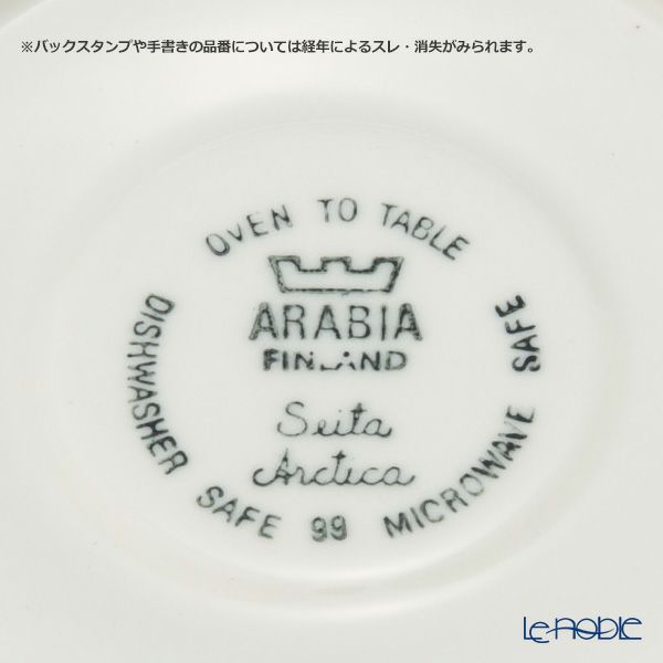 【1点限り】北欧ヴィンテージ アラビア（ARABIA） セイタ／Seita カップ＆ソーサー