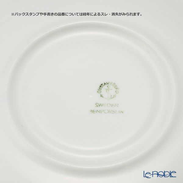 【1点限り】北欧ヴィンテージ グスタフスベリ（GUSTAVSBERG） ブラブロム／Bla Blom コーヒーカップ＆ソーサー