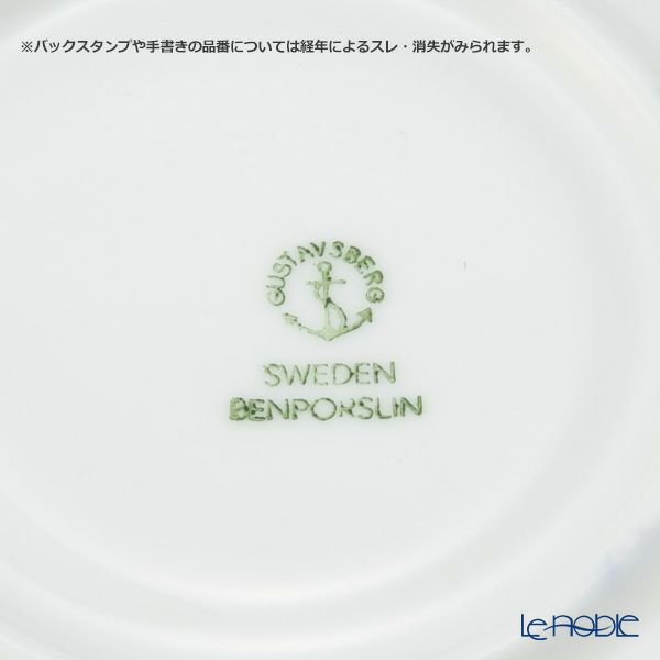 【1点限り】北欧ヴィンテージ グスタフスベリ（GUSTAVSBERG） ブラブロム／Bla Blom コーヒーカップ＆ソーサー