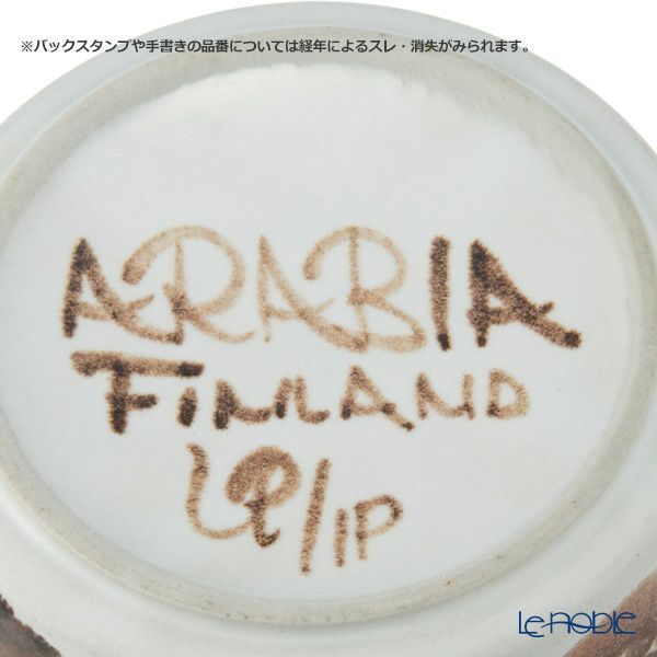 【1点限り】北欧ヴィンテージ アラビア（ARABIA） ロスマリン／Rosmarin ティーカップ＆ソーサー