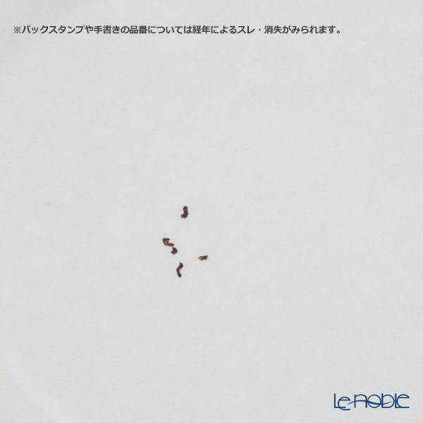 【1点限り】北欧ヴィンテージ アラビア（ARABIA） ロスマリン／Rosmarin ティーカップ＆ソーサー