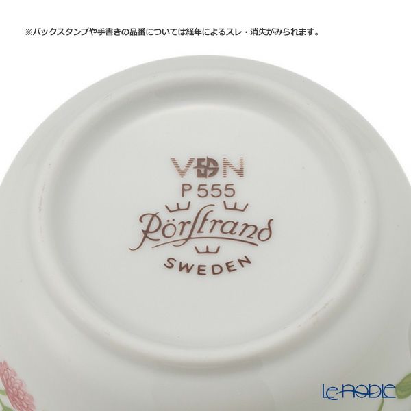 【1点限り】北欧ヴィンテージ ロールストランド（RORSTRAND）ミッドサマー コーヒーカップ＆ソーサー