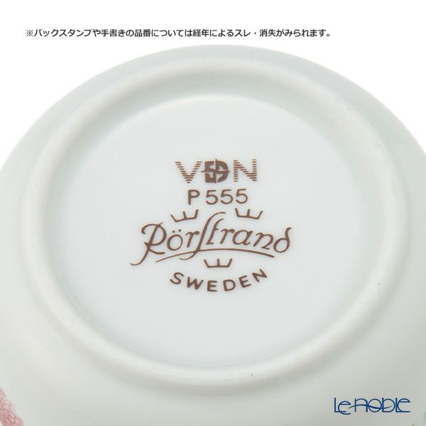 【1点限り】北欧ヴィンテージ ロールストランド（RORSTRAND）ミッドサマー コーヒーカップ＆ソーサー