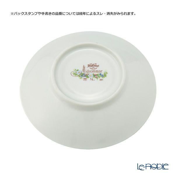 【1点限り】北欧ヴィンテージ ロールストランド（RORSTRAND）ミッドサマー コーヒーカップ＆ソーサー